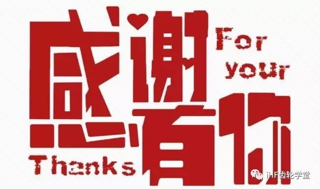 本次培訓(xùn)圓滿結(jié)，感謝有您關(guān)注！