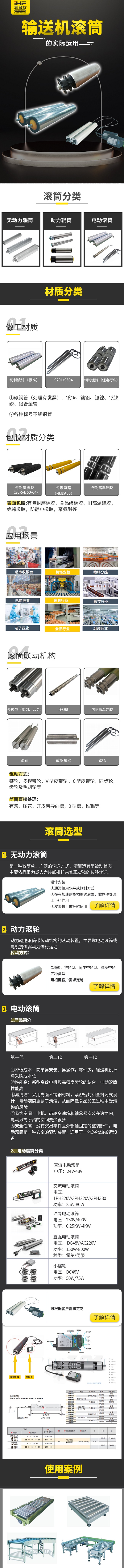 「產(chǎn)品知識」輸送機(jī)滾筒的實(shí)際運(yùn)用，你知道嗎?