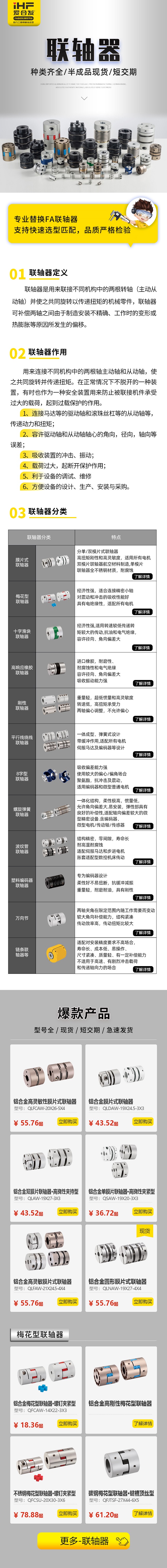 「優(yōu)品推薦」這些聯(lián)軸器您都認(rèn)識(shí)嗎？