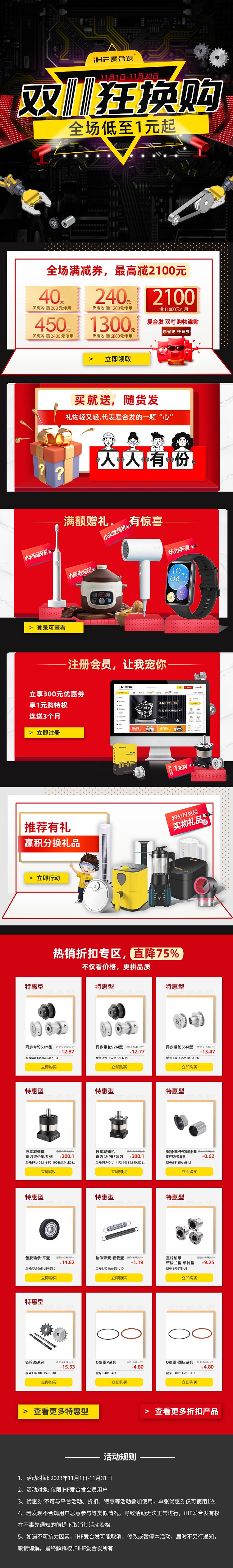 紐格爾：雙十一狂換購，全場低至1元起！