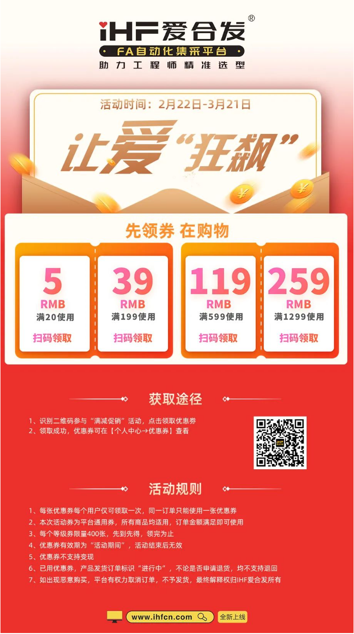 iHF愛合發(fā)，讓愛“狂飆”