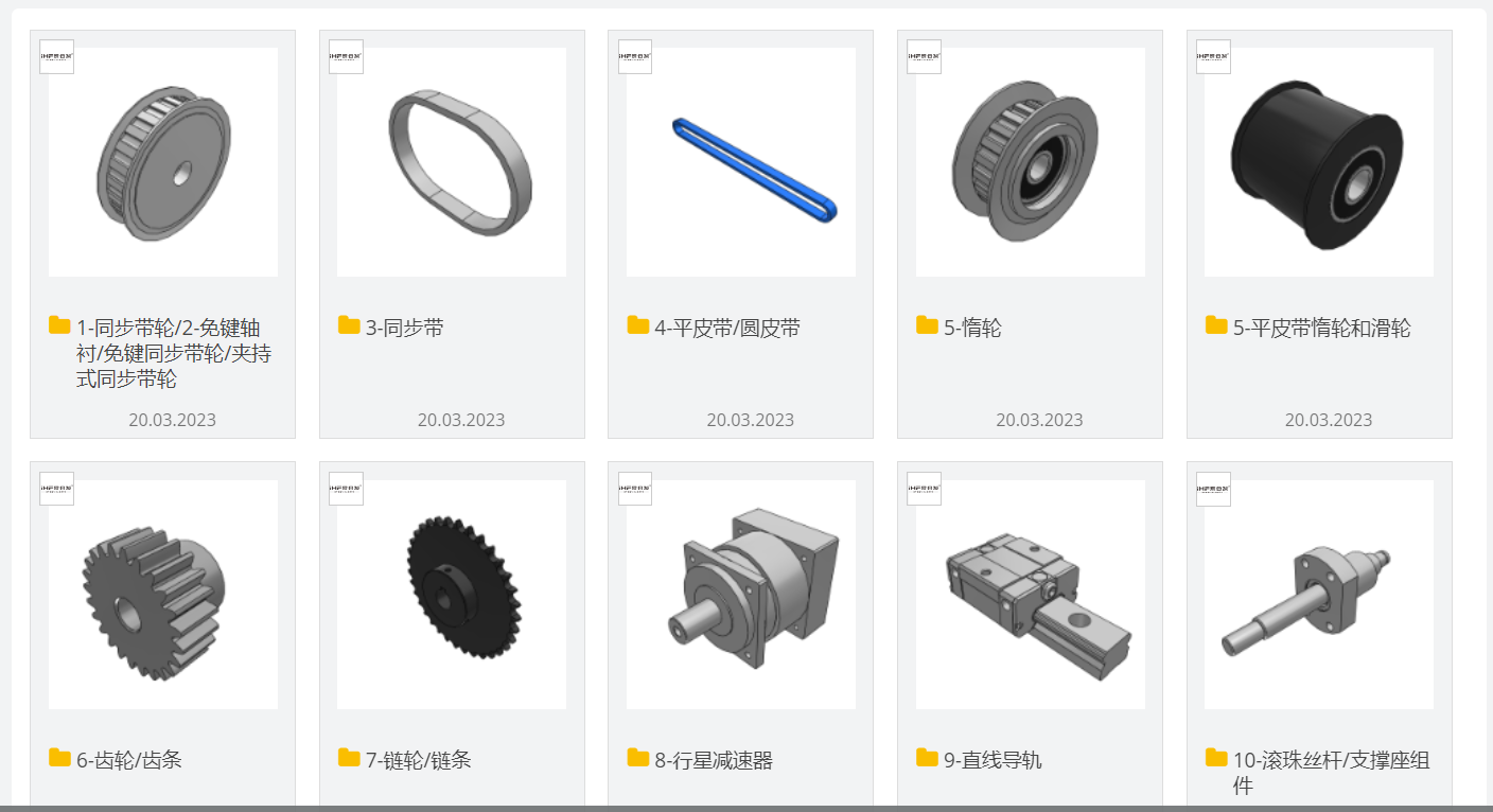 iHF愛合發(fā)FA工廠自動(dòng)化零部件平臺