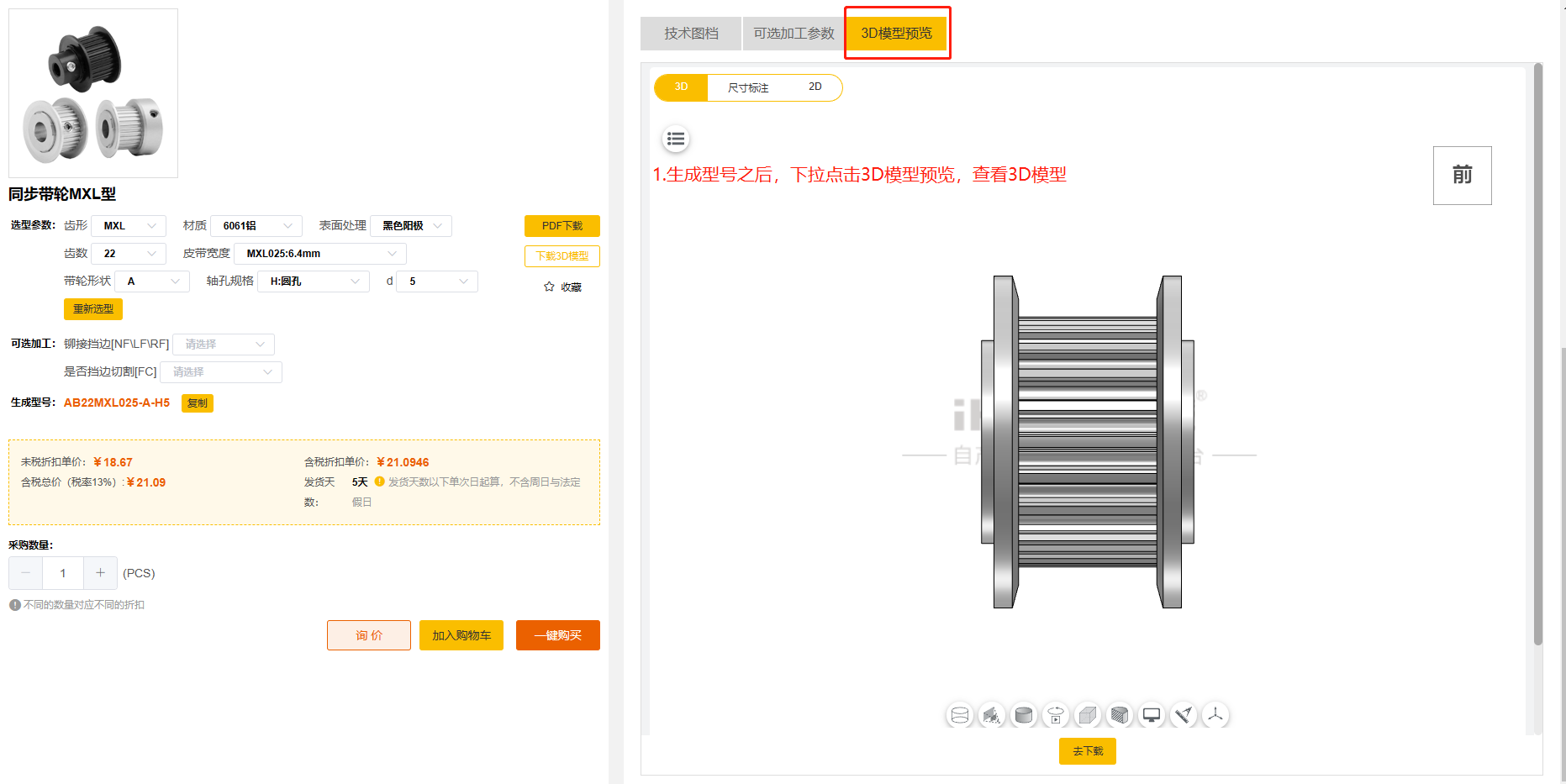 iHF愛合發(fā)FA工廠自動(dòng)化零部件平臺