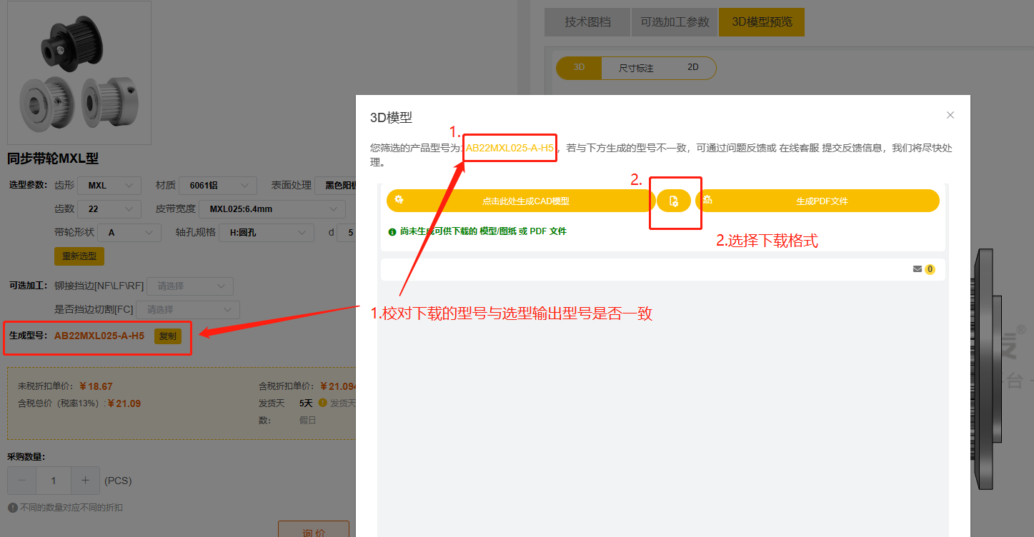 iHF愛合發(fā)FA工廠自動(dòng)化零部件平臺