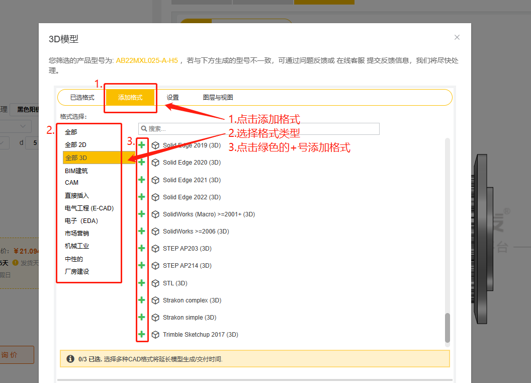 iHF愛合發(fā)FA工廠自動(dòng)化零部件平臺