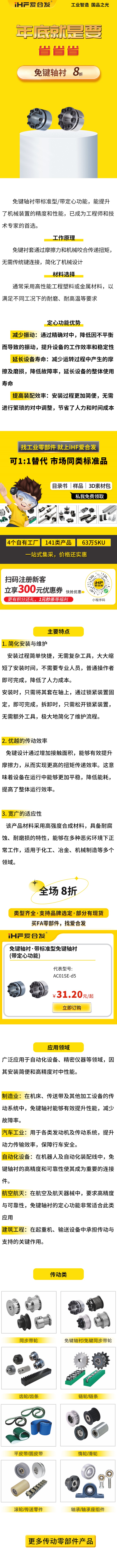 免鍵軸襯用吧，知道怎么選嗎？8折！