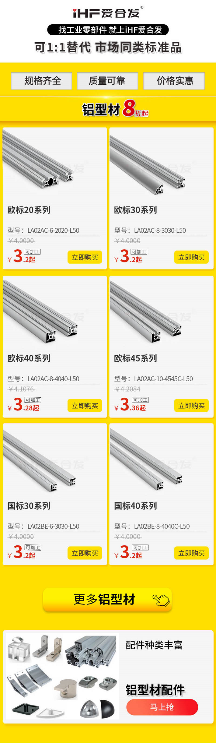 「產(chǎn)品知識(shí)」如何挑選鋁型材呢？