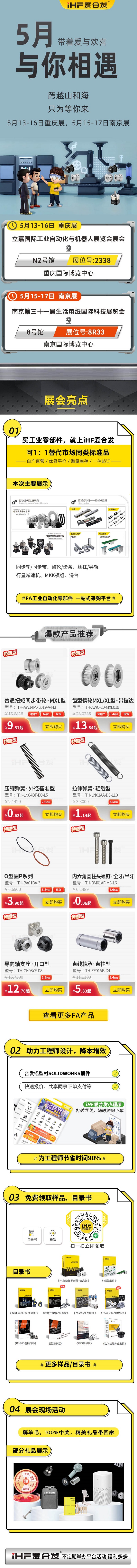 展會(huì)預(yù)告：5月紐格爾在你的城市與你相見(jiàn)！